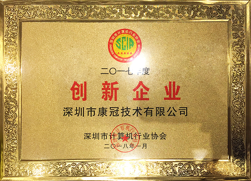 华体会体育公司荣获“创新企业”荣誉称号