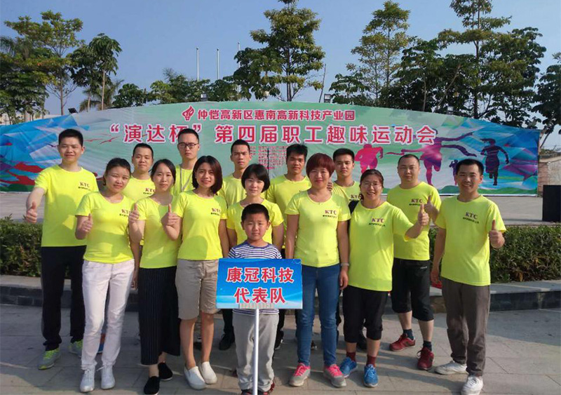 惠州华体会体育代表队参加“演达杯”职工趣味运动会