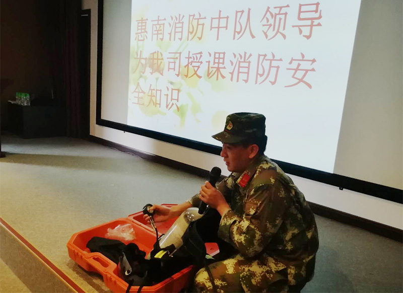 惠南消防中队到惠州华体会体育开展消防安全知识培训