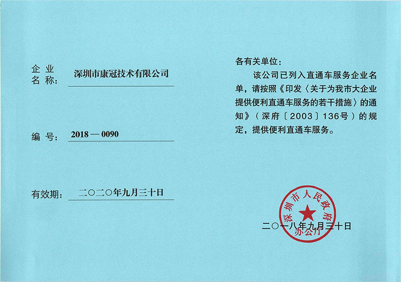 华体会体育集团两家公司入选“直通车服务企业”名单