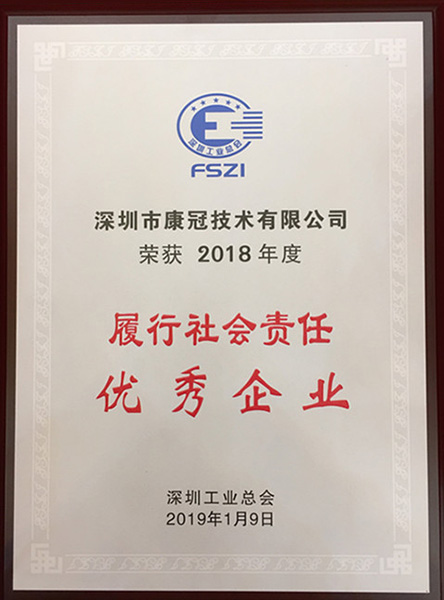 华体会体育喜获“履行社会责任优秀企业”荣誉称号