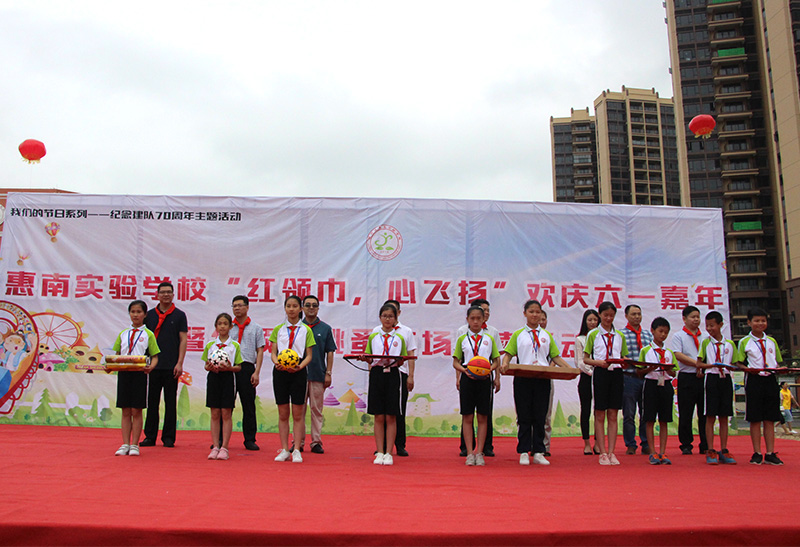 华体会体育公司惠南工厂参加惠南实验学校“六一”儿童节慰问活动