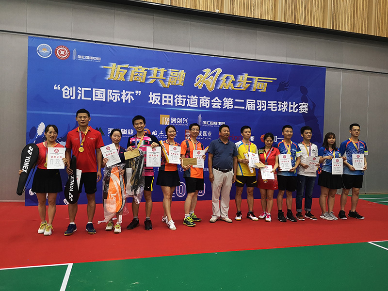 【荣耀时刻】华体会体育公司在“创汇国际杯”第二届羽毛球比赛中勇夺佳绩