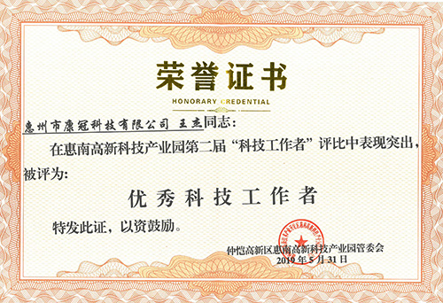 华体会体育公司荣获惠南高新技术产业园“人才驿站”称号