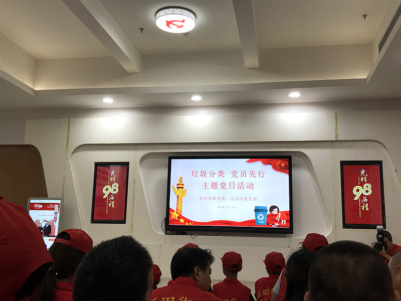 华体会体育党支部响应号召参加垃圾分类普及推广工作